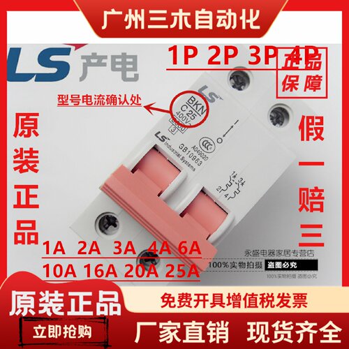 LS小型断路器LA63N替换BKN 1P 2P 3P C6A D10A 16A 25A 32A40A63A