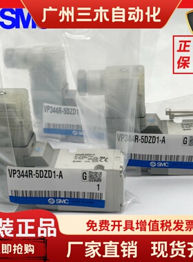 SMC电磁阀VP344R/VP544R/VP744R-5G1/5GD1/5DZ1/5LZD1-02/03/04-A