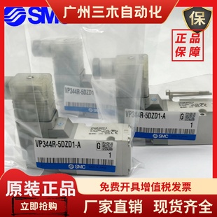 5LZD1 VP744R 5DZ1 5GD1 5G1 VP544R SMC电磁阀VP344R