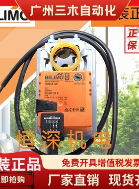 搏力谋BELIMO NM24A-SR NM24A NM230ASR NM230A电动风阀执行器