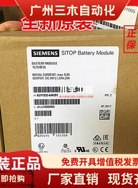 SITOP电池模块6EP1 935 6EP1935-6MC01/6MD11/6MD31/6ME21/6MF01
