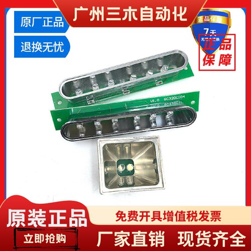 蒂森电梯V1.0 应急照明GC320A103电压DC12V/GC320C104 A4J10778A7