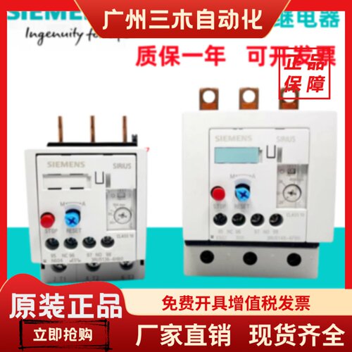 正品西门子电动机热过载继电器3RU5136 3RU5146过热保护器28-40A