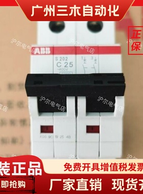 ABB 微断 S202-C0.5 C1 C2 C3 C4 C6 C10 C16 C20 C25 C32 C40 2P