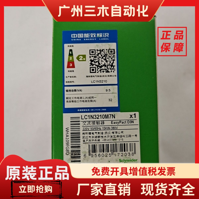 施耐德原装交流接触器LC1N0910M7N 1210M7N 1810M7N2510M7N3210M7