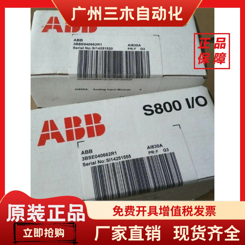 ABBPLC模块AI820.AI825.AI830A.AI835A原装3BSE040662R1现货正品