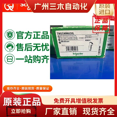 德国进口代理商TM3DQ32TK/TM3DM8R/TM3DM8RG施耐德数字量扩展模块