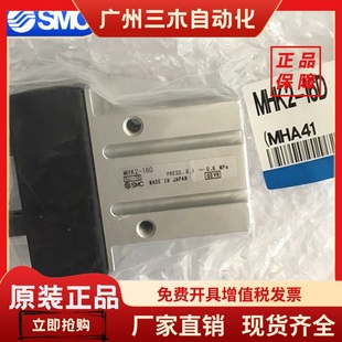 正品 16D现货供应 平行开闭型气爪MHK2 MHK2 12D 日本SMC原装