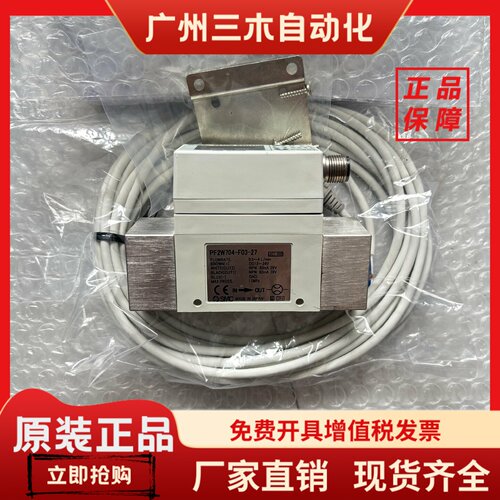 PF2W704/PF2W720/PF2W740-03-04-27-67-M原装正品SMC水用流量开关