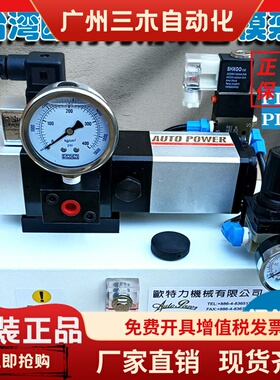 关东SL-01高速冲床快速换模泵PL01锁模泵欧特力滑块固锁泵PL0107