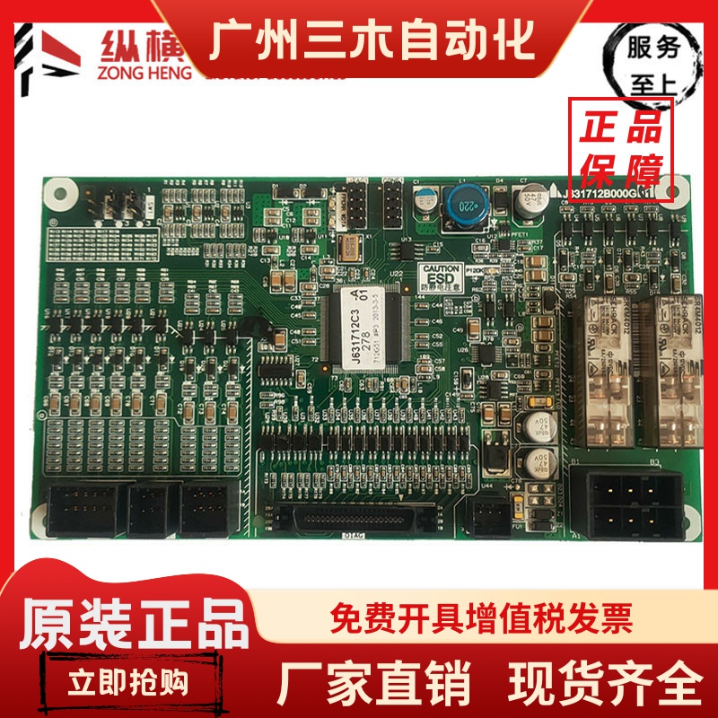 三菱扶梯控制板J631712B000G01/G02/G11/G51/G52主板 全新原装