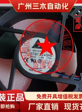 EFB1324SHE-EP -T7NQ 24V1.38AEFB1324SHE-4C58 EFB1324SHE-EP108