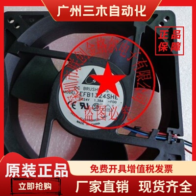 EFB1324SHE-EP -T7NQ 24V1.38AEFB1324SHE-4C58 EFB1324SHE-EP108