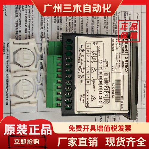 小精灵温控器XR75CX//DIXELL  XR75CX-5N7C3