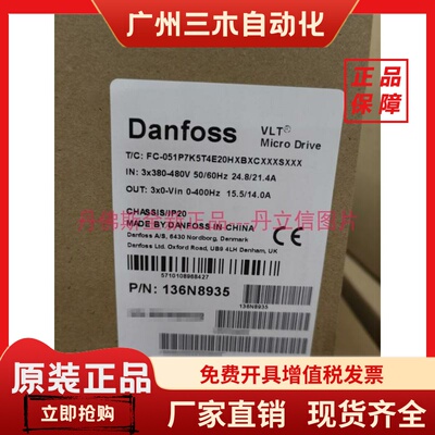 136N8935丹佛斯变频器FC-051P7K5T4E20HXBXCXXXSXXX 380V