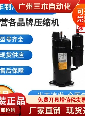 全新原装三-菱3P空调压缩机LH42VBRC LH45VBAC LH48VBGC LH53YBAC