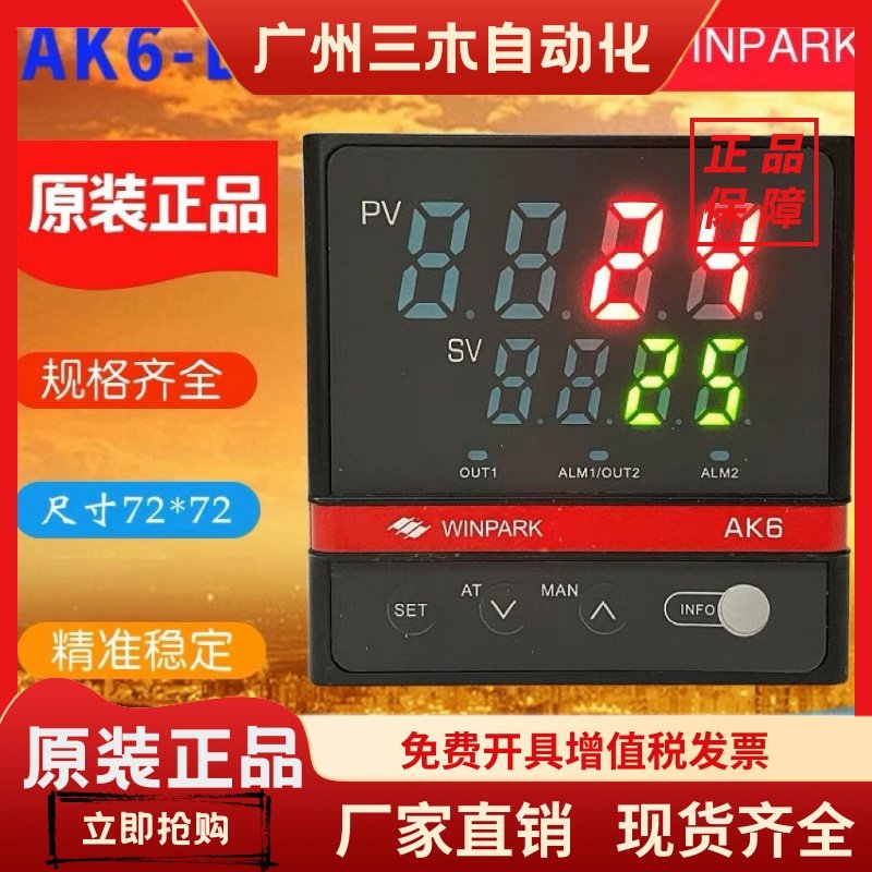 WINPARK常州汇邦温控表AK6-DKL110 DPL110 DKS110 DPL800 DKL120