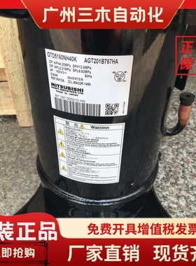 GTD5160NH48L AGT201A867HD三菱变频压缩机5160NH40KAGT201B767HA