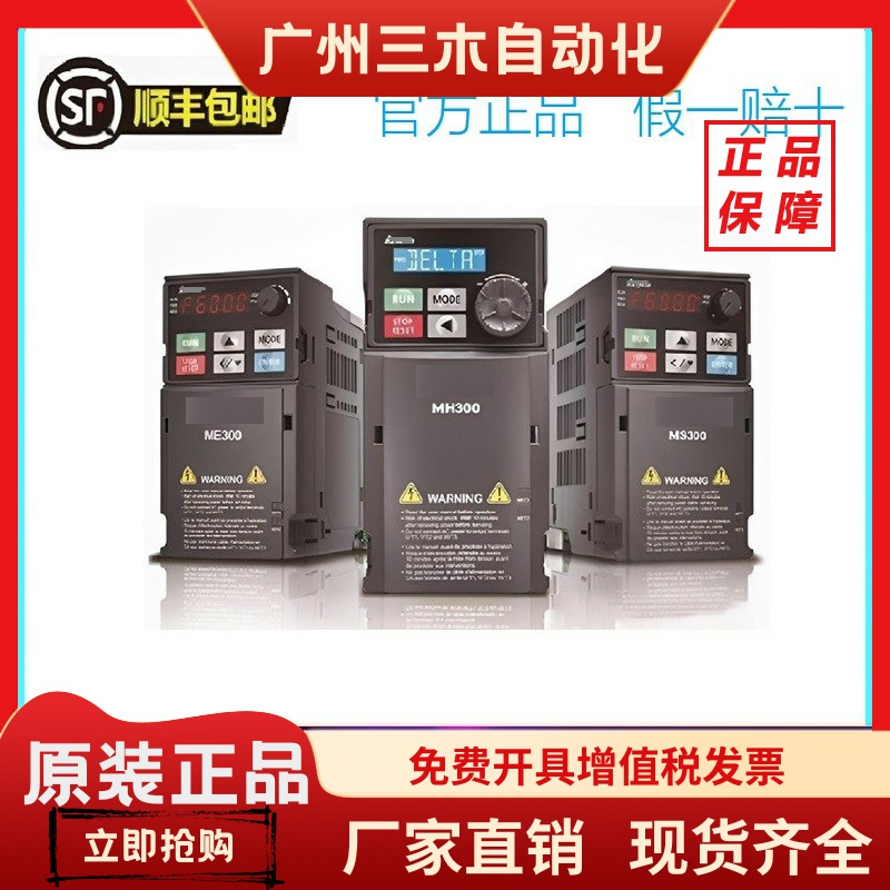 台达变频器VFD0A8/1A6/2A8/4A8/7A5ME23ANNAA/VFD11/17/25AME23