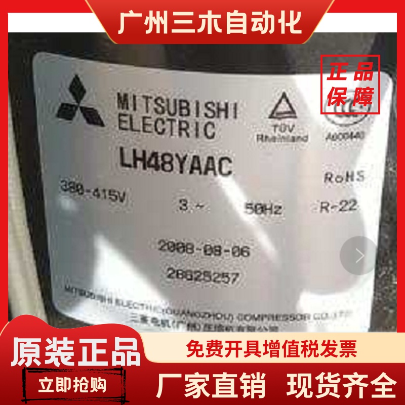 LH42VAAC LH48VAAC LH48YAAC MH42VAAC全新3匹三菱压缩机LH42YQRC