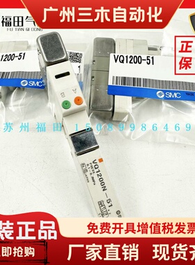 SMC电磁阀VQ1100/VQ1200/VQ1101/VQ1201/VQ1400/VQ2100--5-51-Q
