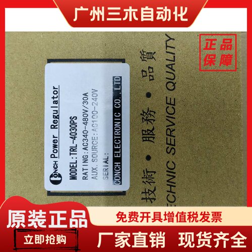 TRL-4030PS TRL-4030P CONCH台湾琦胜电力调整器TRL4030P TRL4030