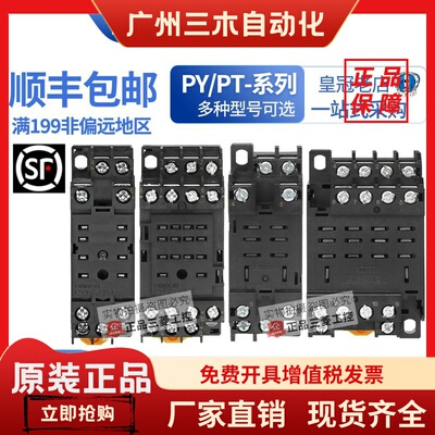 欧姆龙OMRON继电器底座PTFZ-PYFZ-08-E-14-E PTF PYF08A PYF14A-E