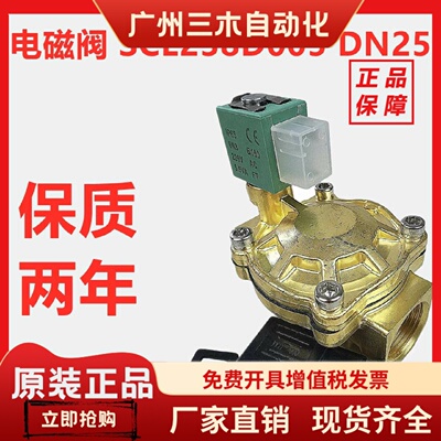 ASCO型电磁水阀SCE238D001 SCE238D002 D003 D004 D005 D006 D008