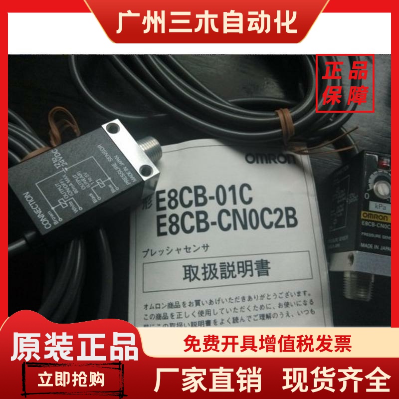 传感器E8CB-CNOC2B/CN0C2B/EE-SPW321/M7E-02DRN2/E8CC-CN0C2B