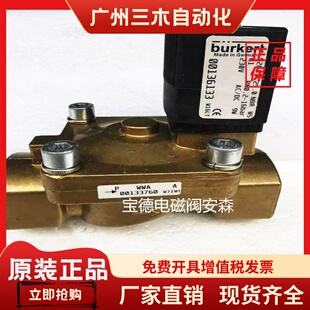 宝德BURKERT5281电磁阀 A 25.0 G1 230V 0290 G1/2 0280 00134328