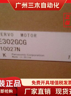 伺服电机MSME102/152/202/302GCGM/GCHM/G1G现货 议价