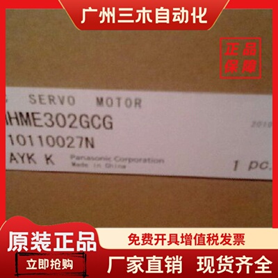 伺服电机MSME102/152/202/302GCGM/GCHM/G1G现货 议价