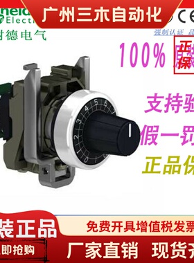 施耐德电位器XB4BD912R1K R4K7 R10K R47K R470K XB4BD912R100K