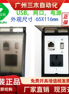 现货FUZUKI富崎前置工业组合面板机床工业插MSDD20540网口电源USB