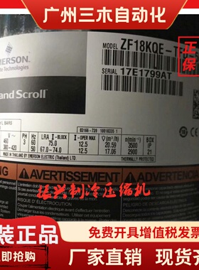 ZF18K4 ZF15KQE-TFD-5L1 ZF18K4E-TFD-551原装全新谷轮压缩机ZF13