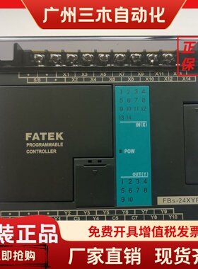 FATEK永宏PLC数位点数扩展机 FBS-24XYT8YR 16YT 40XYR 60XYT 20X