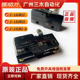 欧姆龙摆杆微动开关Z15GW55BZ15GW22613BZ15GW2255B