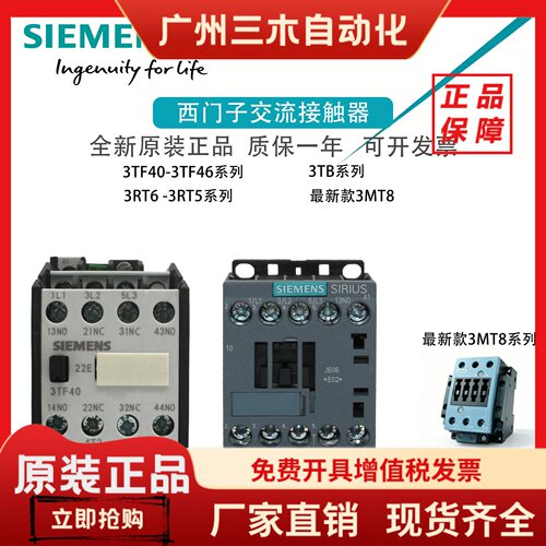 西门子交流接触器3TF40 3TF41 3TF42 3TF43 3TF44 3TF45 220V 3RT