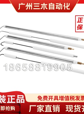 利雅路型GS5 FS10 FS20 RS5 RS34 RS44 RS50 RS70点火棒离子棒100