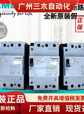 全新原装西门子断路器3VS16401MP001MQ001MR003VS