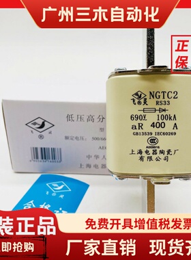 飞灵NGTC2-400A 690V-100KA快速熔断器250A300A350上海电器陶瓷厂