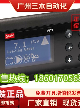 现丹佛斯膨胀阀控制器EKE1A/080G5300手操器面板MMIGRS2/080G0294