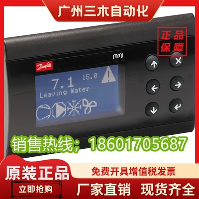 现丹佛斯膨胀阀控制器EKE1A/080G5300手操器面板MMIGRS2/080G0294