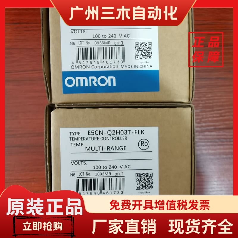 现货Omron欧姆龙温控器 E5CN-Q2H03T-FLK/Q2HH03T-FLK/E5CN-Q2T