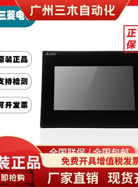 原装三菱触摸屏GS2107-WTBD 2110 GT2310-VTBA/D 2308 2104-PMBDS