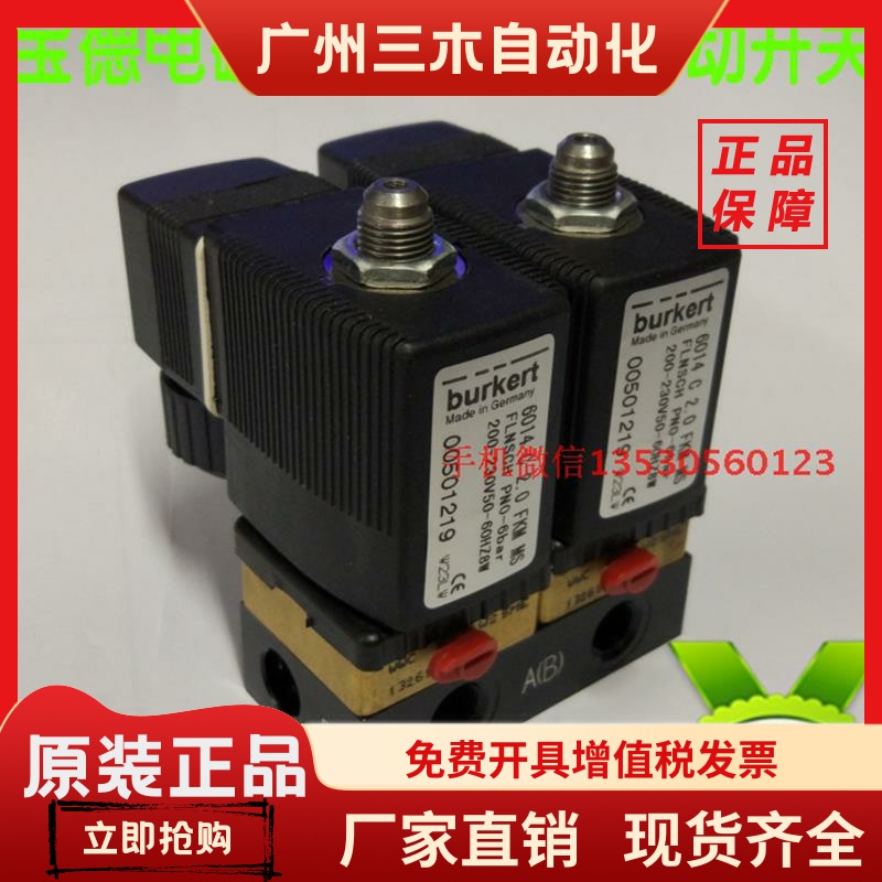 宝德电磁阀6014 C 00125374 00501215 00501219 0312 00042536