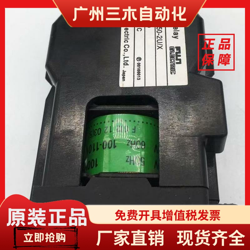 原厂交流SRC50-2U   3A3B 4A2B 5A1B  6A  AC220V现货船用接触器