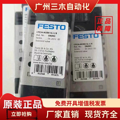 费斯托CPE14-M1BH-5L-5/3E -5J-1/8 196929  196939 196932