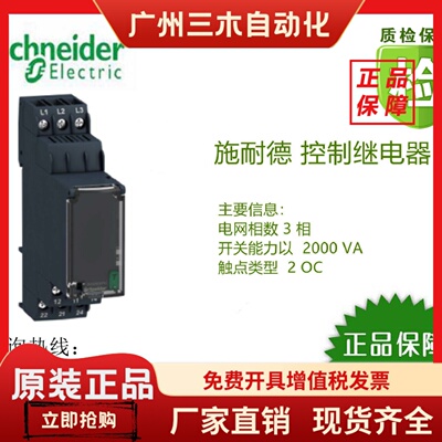 (全新原装)施耐德RM22LA32MR/RM22LG11MR延时继电器