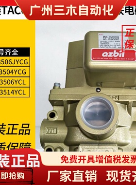AZBILTACO电磁阀MVS3504YCG/3510/3514YCL冲床双联阀MVS-3506JYCG